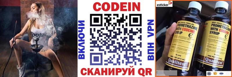 Codein Purple Drank  Калачинск 