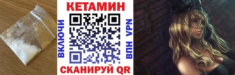 КЕТАМИН VHQ Калачинск