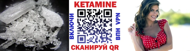 Кетамин VHQ  Калачинск 