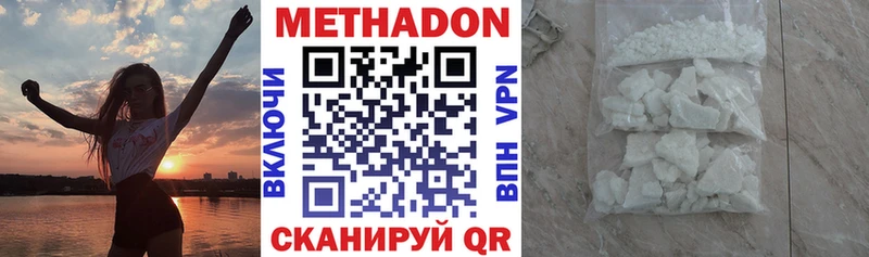 Метадон мёд  Калачинск 